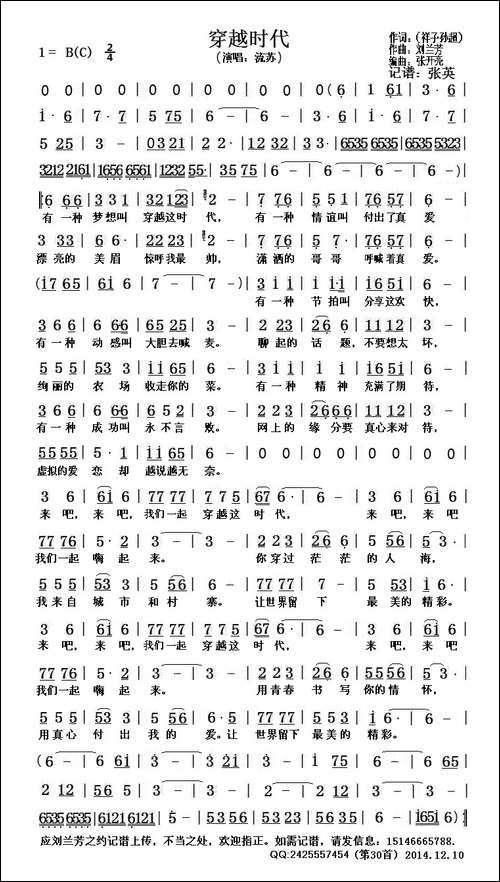 穿越时代-