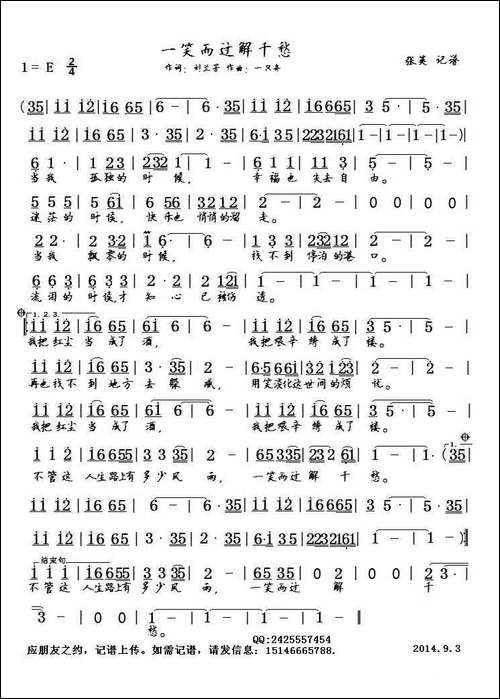一笑而过解千愁-