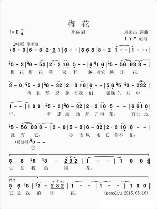 梅花-刘家昌词-刘家昌曲