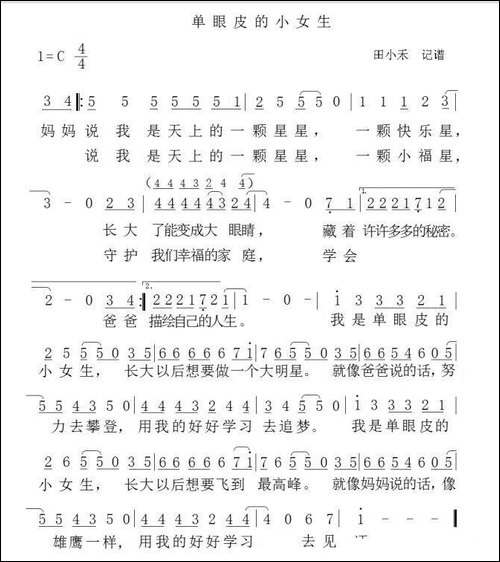单眼皮的小女生