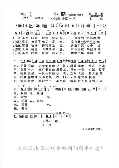 [俄]小路