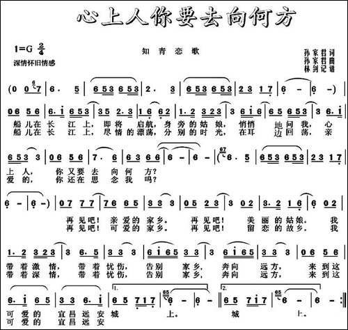 心上人你要去向何方-知青恋歌