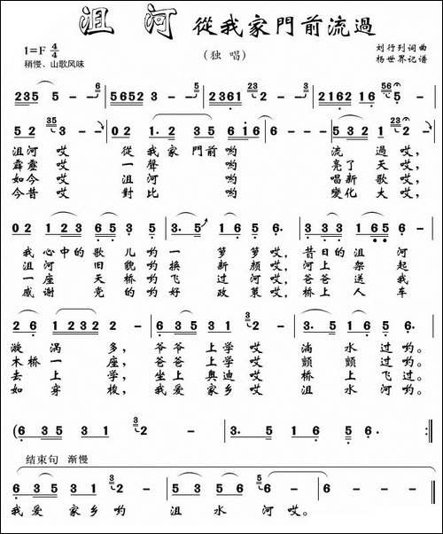 沮河从我家门前流过
