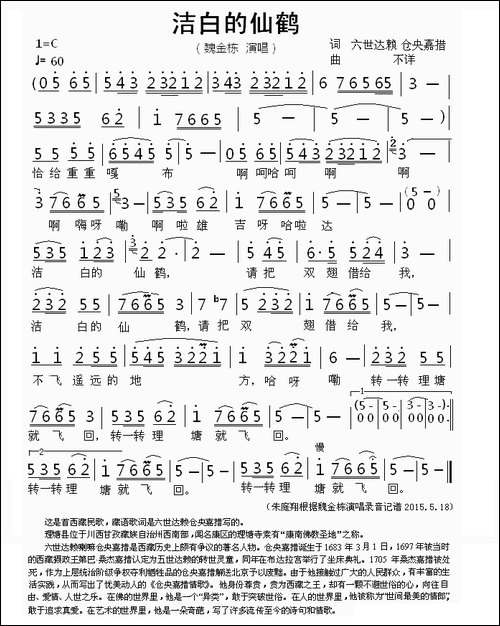 洁白的仙鹤