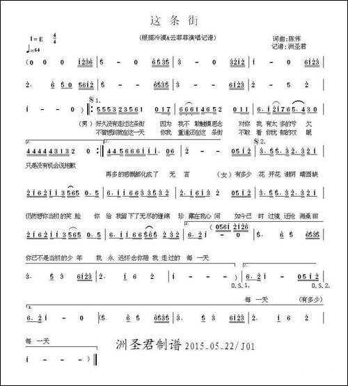 这条街