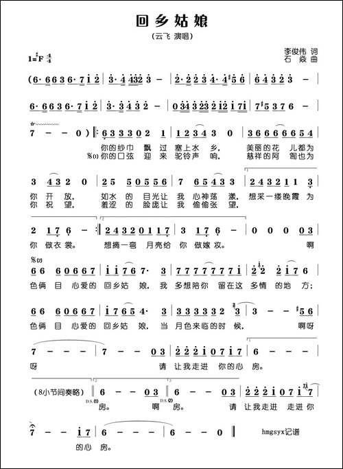 回乡姑娘-又名：色俩目，回乡姑娘
