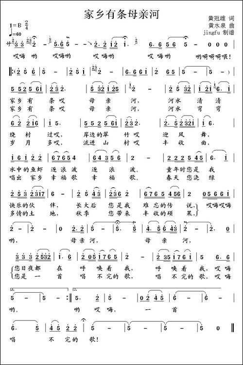 家乡有条母亲河