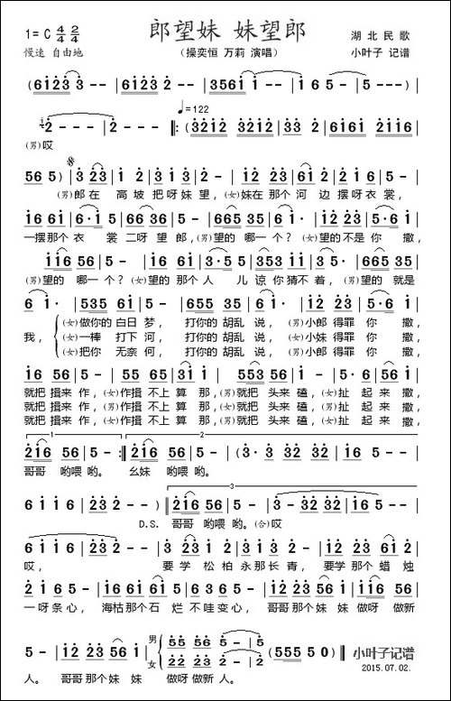 郎望妹-妹望郎-