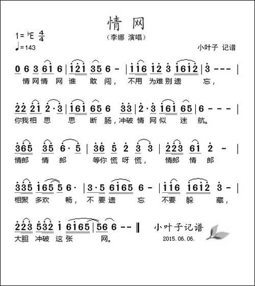 情网