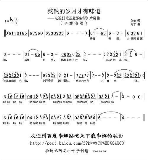 熬熟的岁月才有味道-电视剧《还是那条街》片尾曲