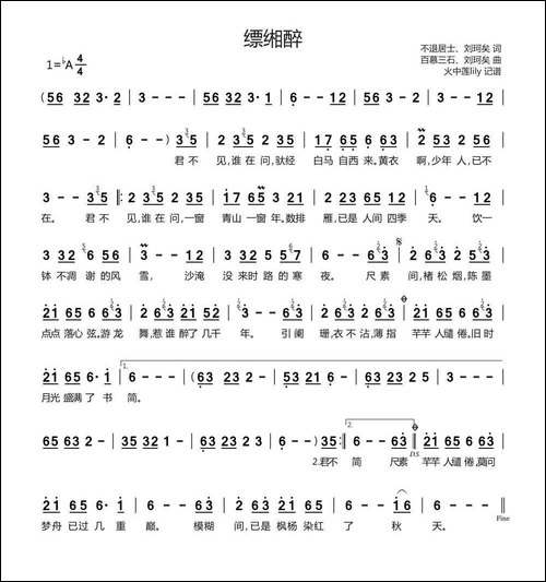 缥缃醉