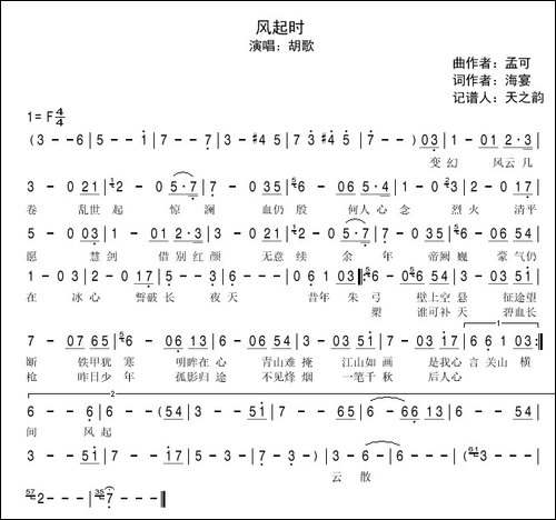 风起时