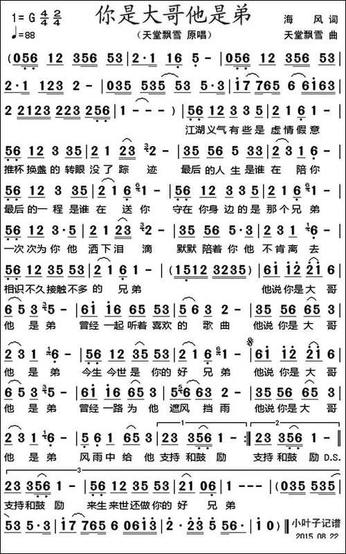 你是大哥他是弟