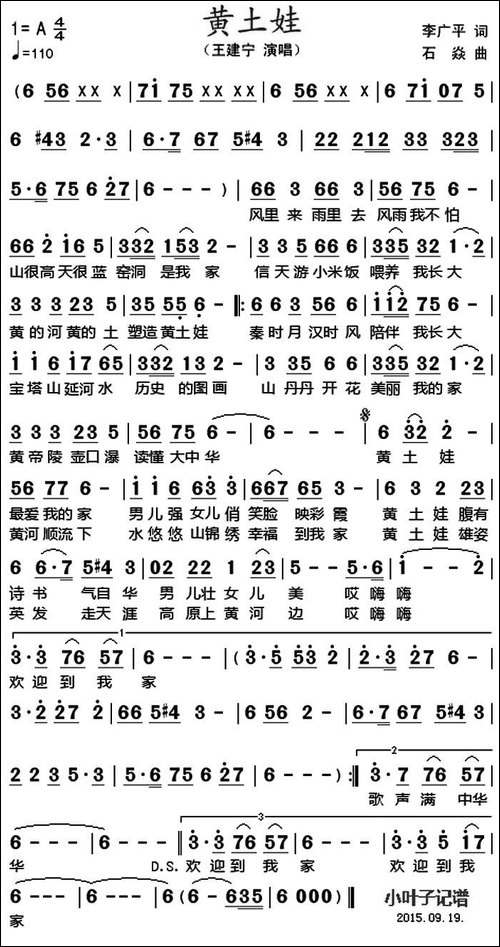 黄土娃-