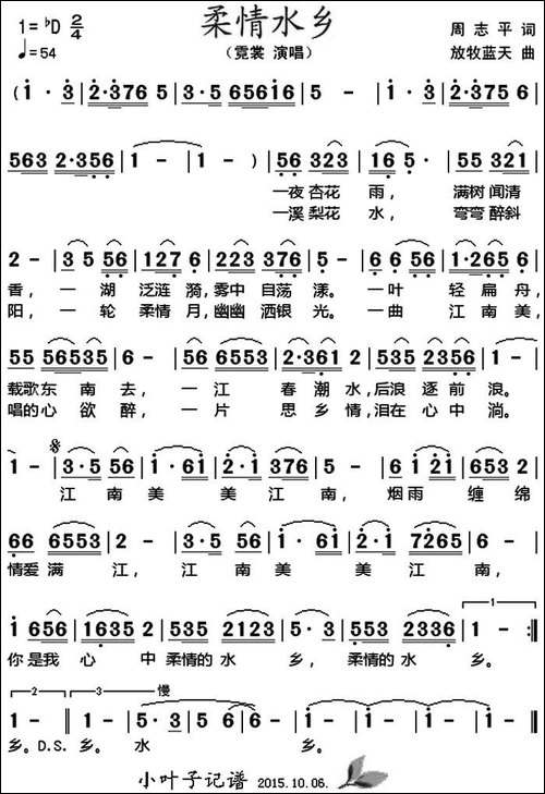柔情水乡-