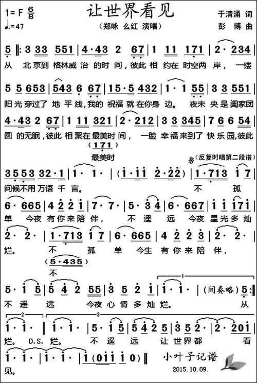 让世界看见-