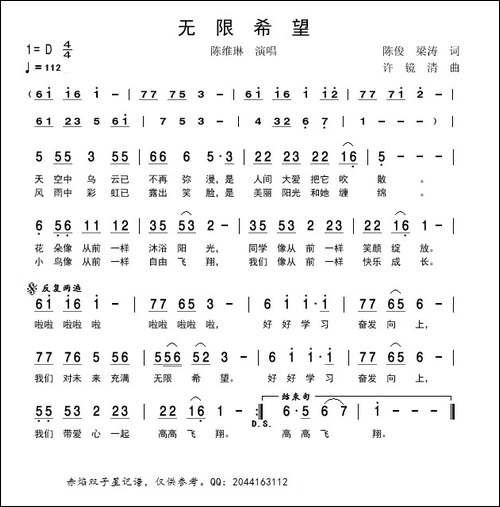 无限希望