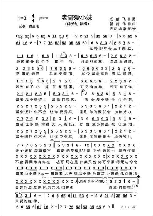 老哥爱小妹