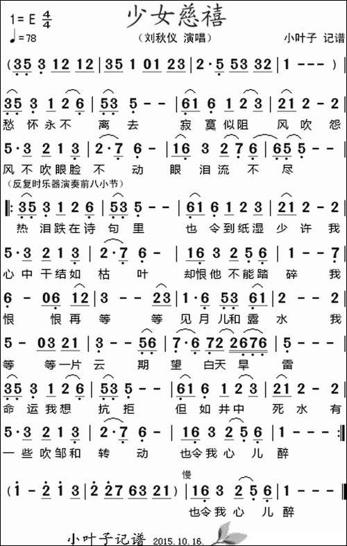 少女慈禧