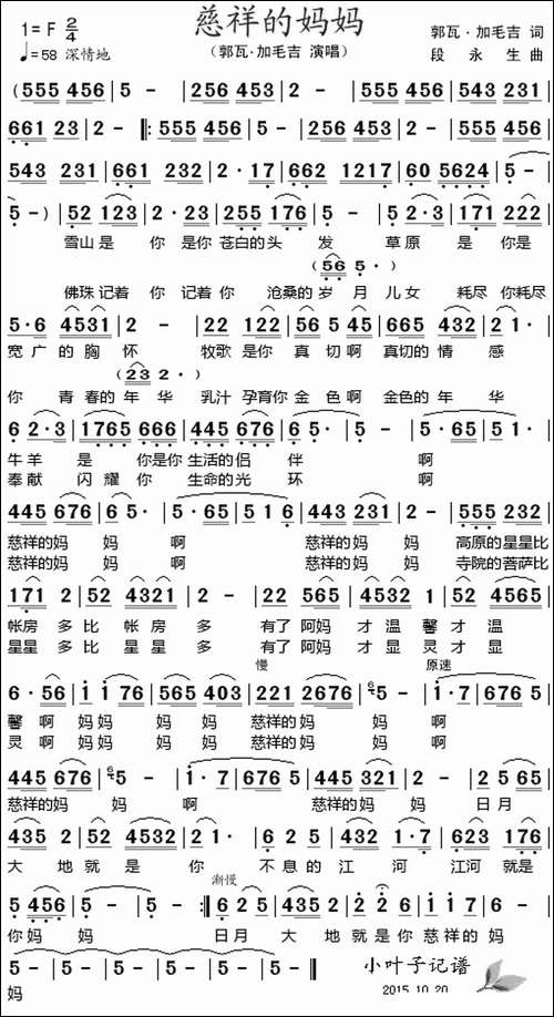 慈祥的妈妈-