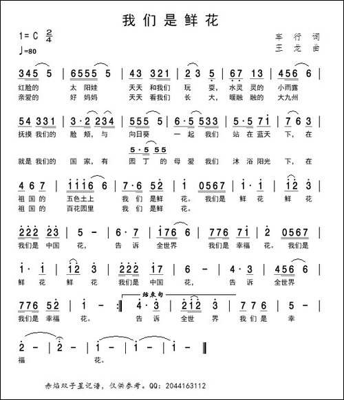 我们是鲜花