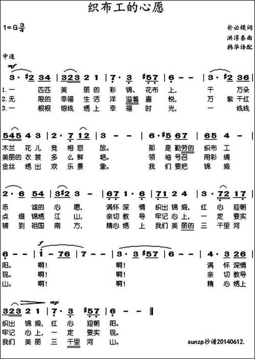 织布工的心愿