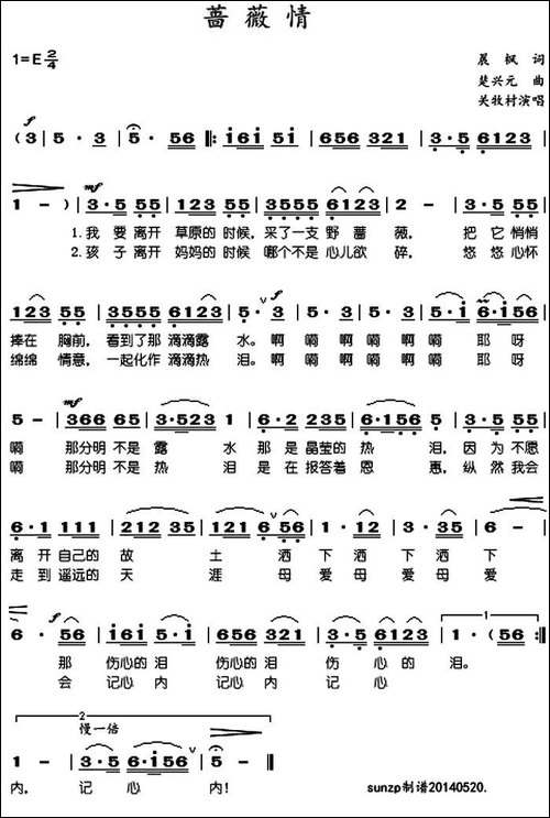 蔷薇情