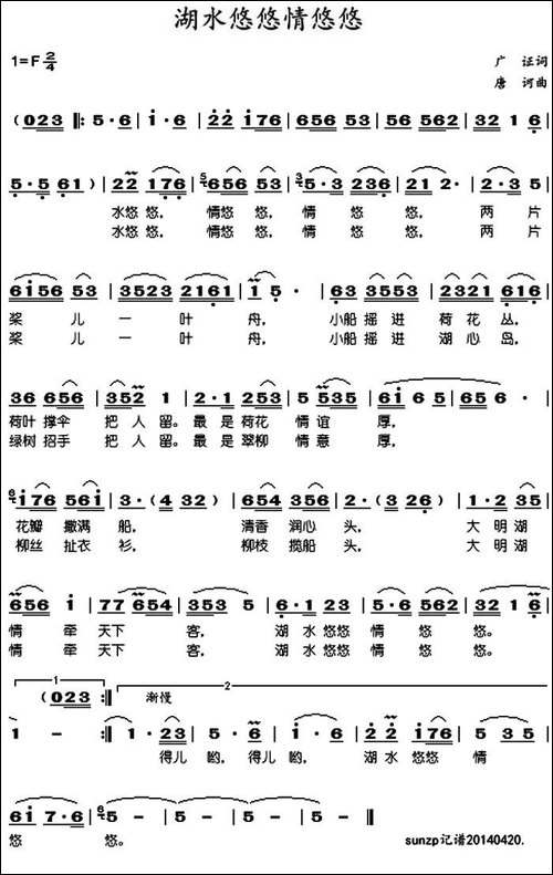 湖水悠悠情悠悠