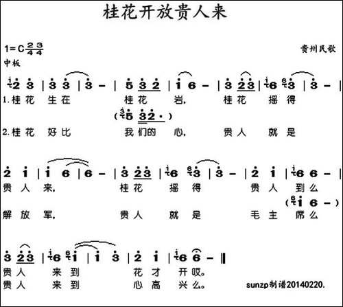 桂花开放贵人来