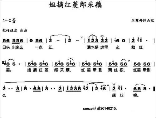 姐摘红菱郎踩藕