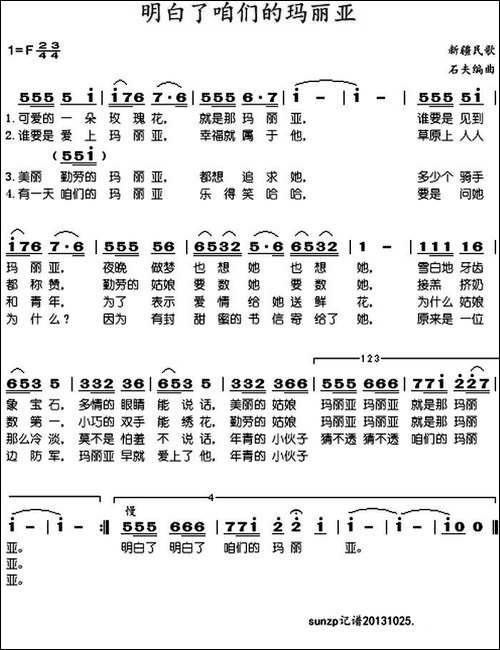 明白了咱们的玛丽亚