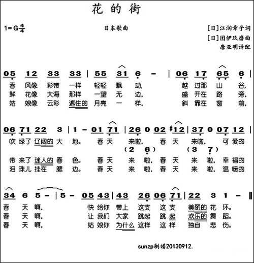 花的街