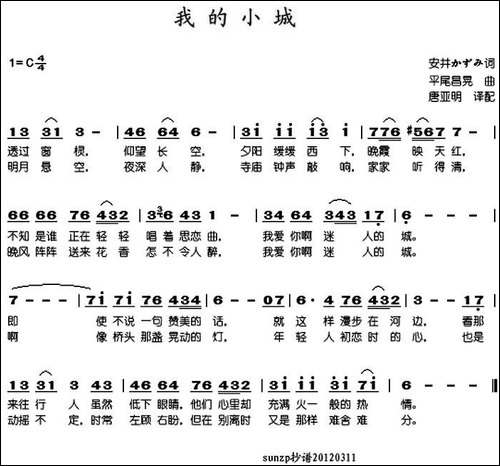 我的小城