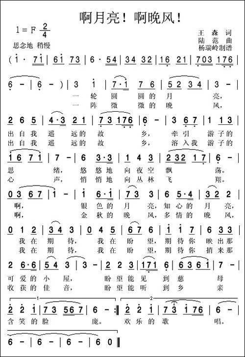 啊月亮！啊晚风！