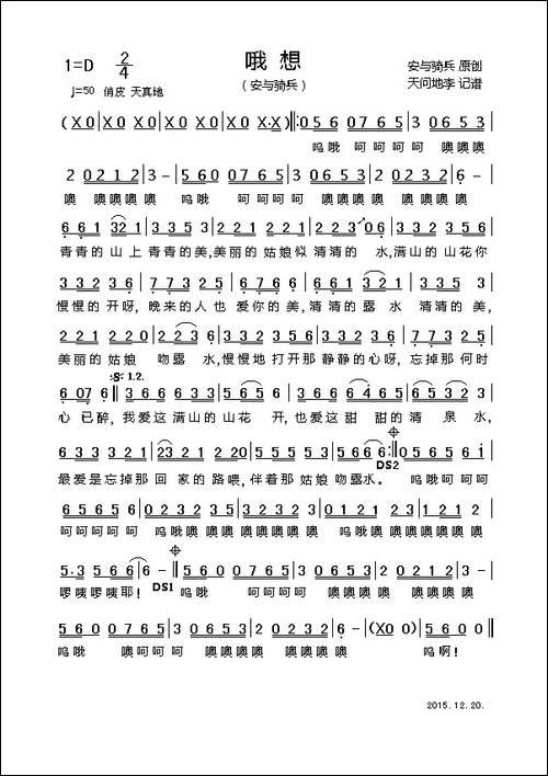 哦-想