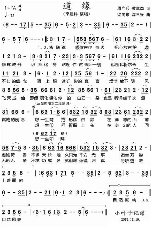 道缘-
