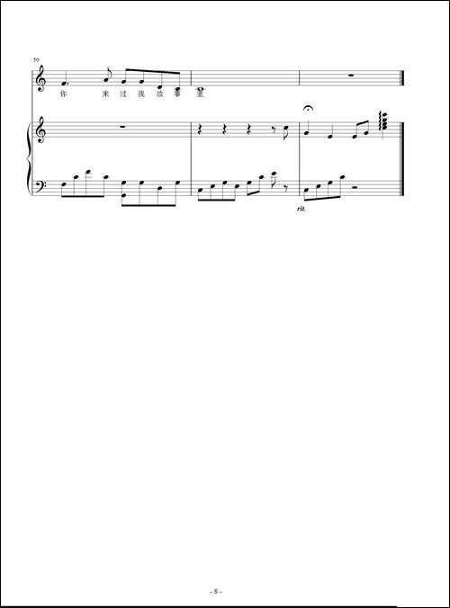 他-张文爽词-周艺博曲、钢琴伴奏谱