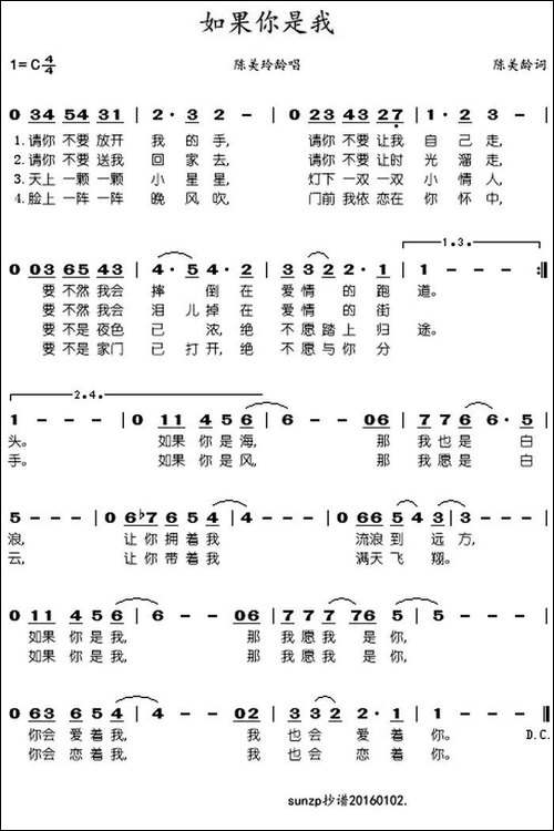如果你是我-