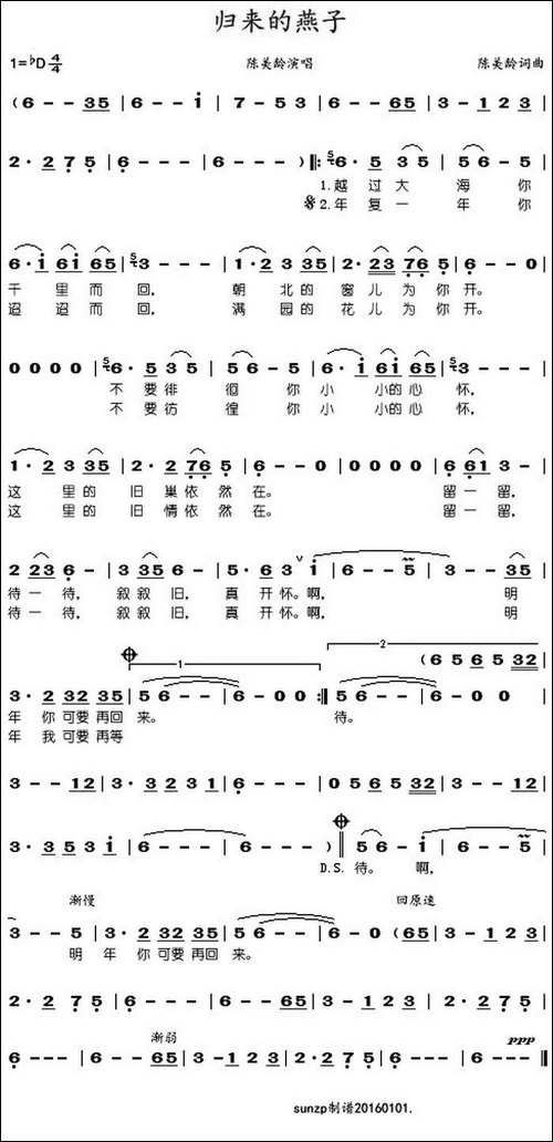 归来的燕子