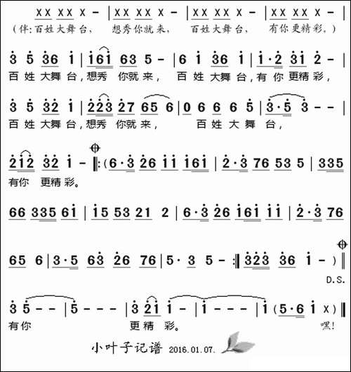 百姓大舞台--孙建国词-李迎春、刘芳、牛庆福曲