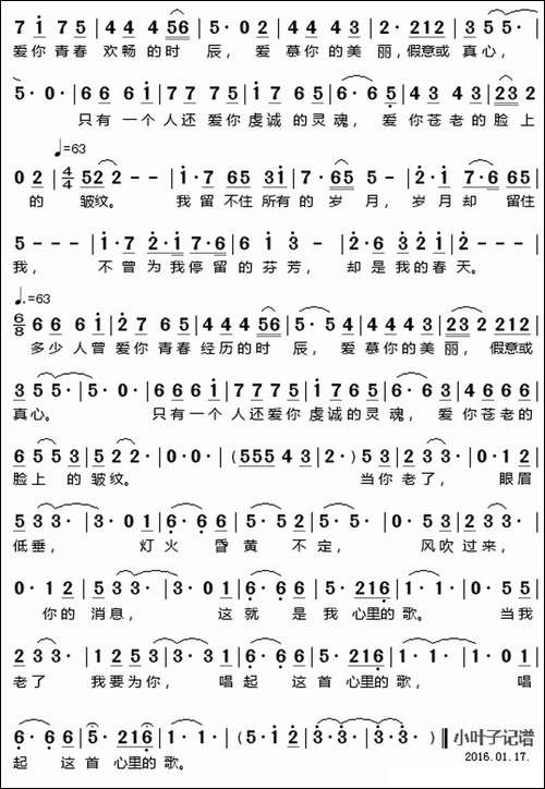 当你老了-