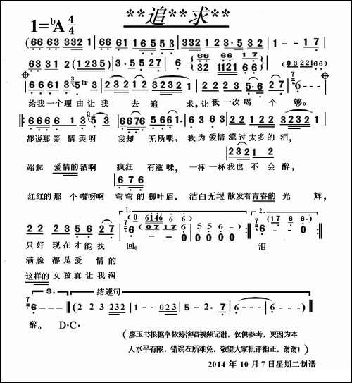 追求-卓依婷演唱版