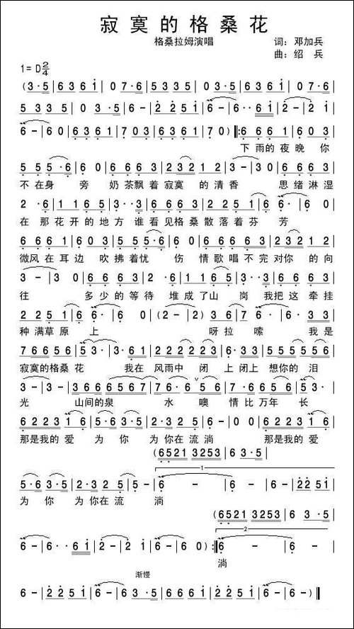 寂寞的格桑花