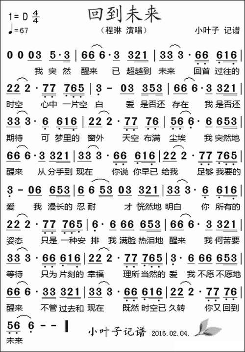 回到未来