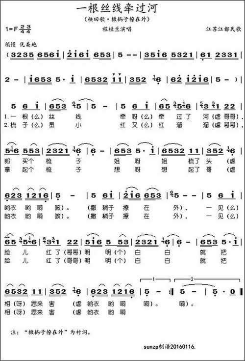 一根丝线牵过河