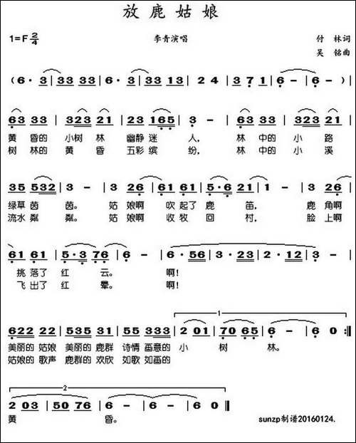 放鹿姑娘