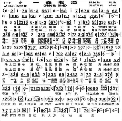 一壶老酒