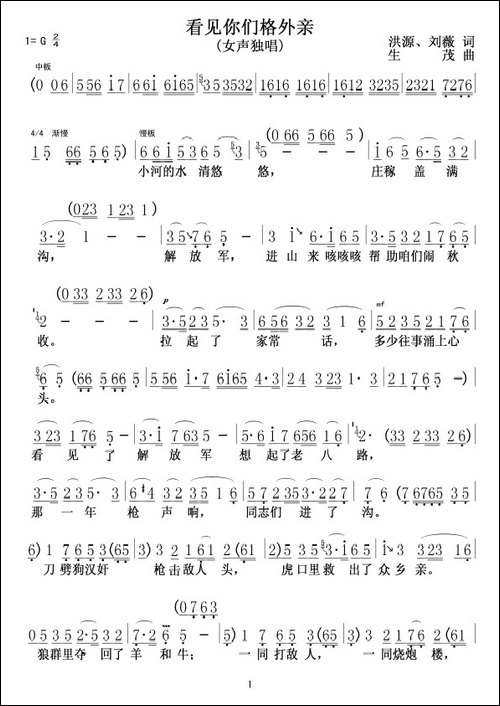 看见你们格外亲