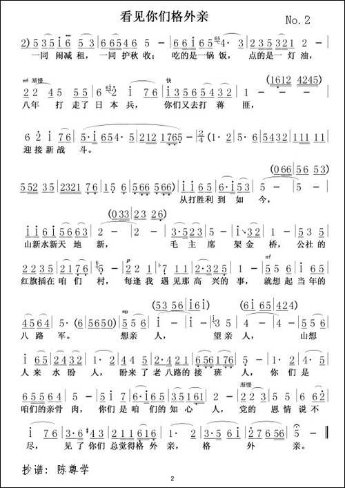 看见你们格外亲