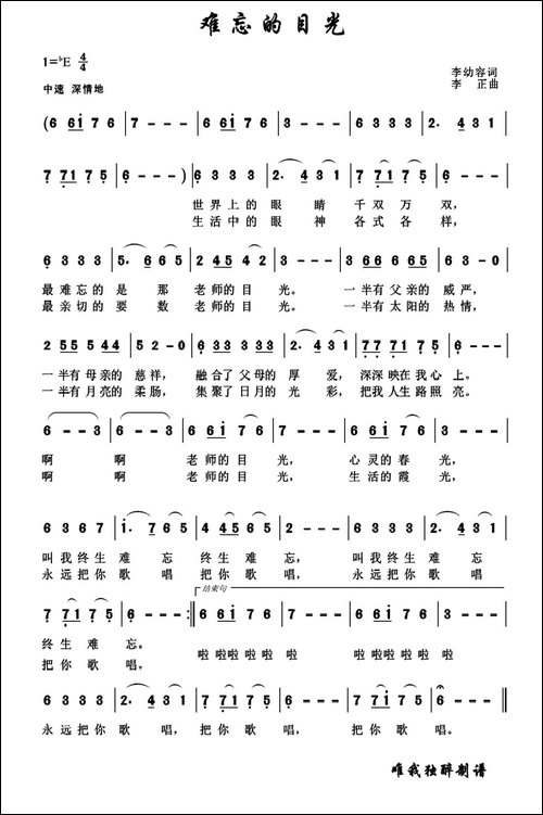 难忘的目光